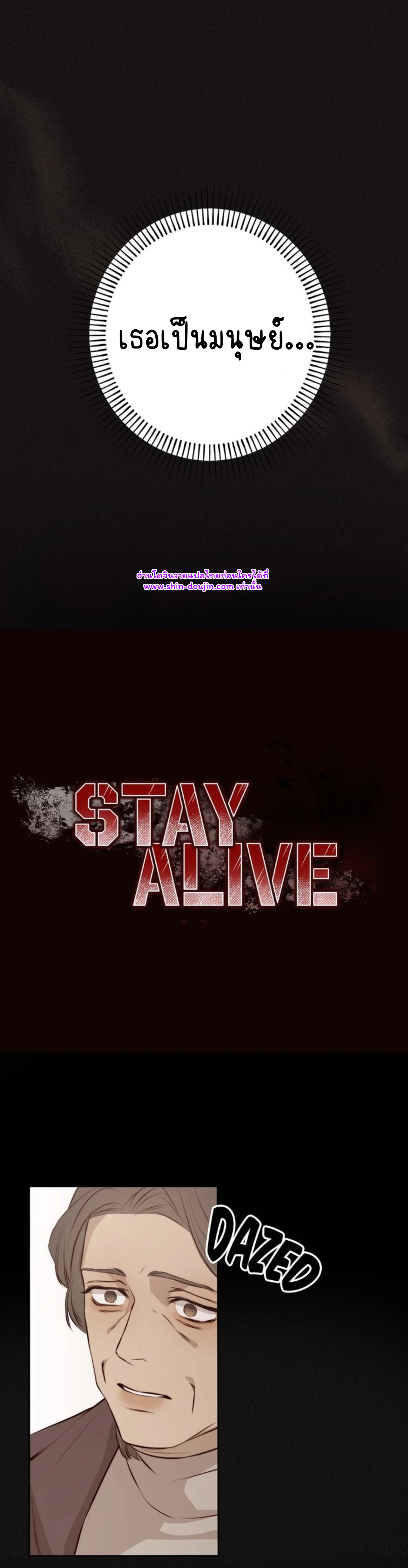 Let’s meet alive EP 7